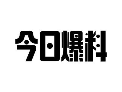 深度解析51海角社区吃瓜黑料
